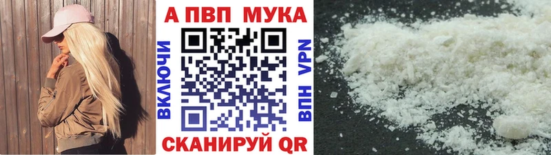 A-PVP кристаллы  мега онион  Кировград 