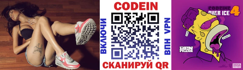 Кодеиновый сироп Lean Purple Drank  blacksprut ссылка  Кировград 