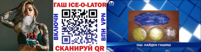 ГАШ Изолятор  hydra зеркало  Кировград 