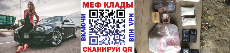 Меф mephedrone  где продают наркотики  hydra ссылки  Кировград 
